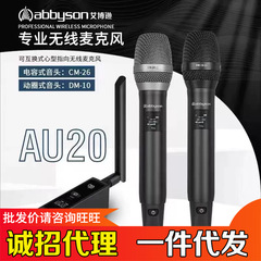 艾博遜au 20専門無線コンデンサーマイク生放送サウンドカード屋外音響歌動輪マイクセット