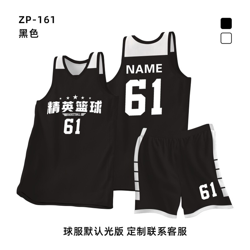 新商品のバスケットボール服セットをカスタマイズしました。|undefined