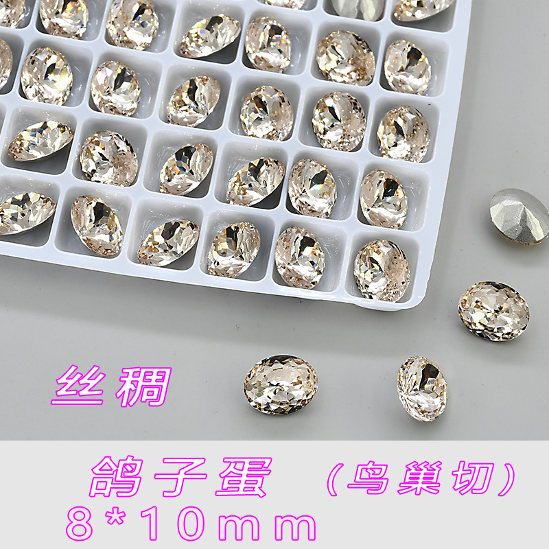 실크 비둘기알 8*10mm--비둘기 C095