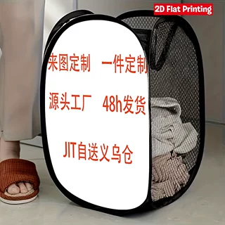 定制布艺收纳筐衣服杂物网状脏衣篓宿舍家用收纳篮定制可接JIT