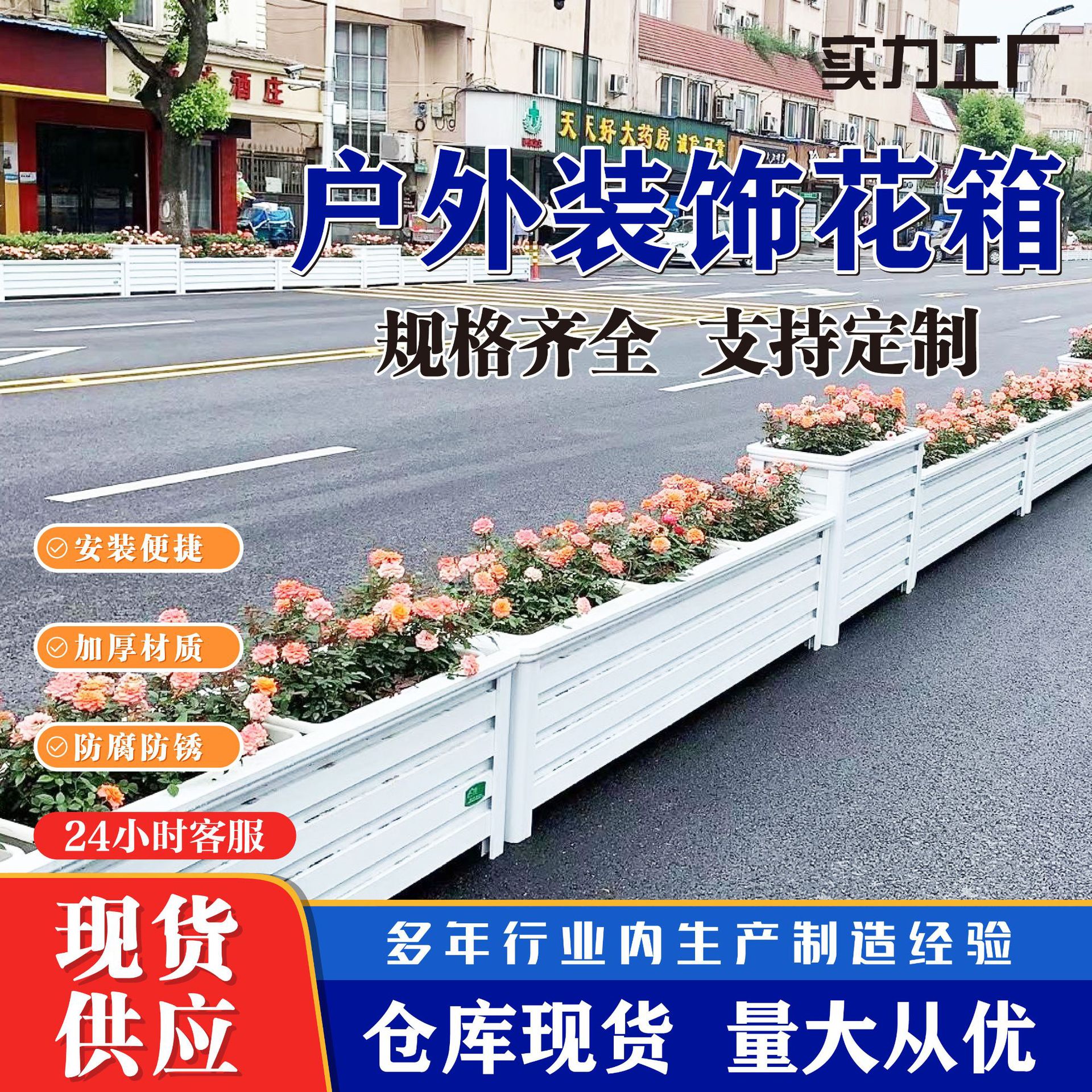 市政道路pvc花箱 隔离护栏花槽围栏铝合金组合式加工批发