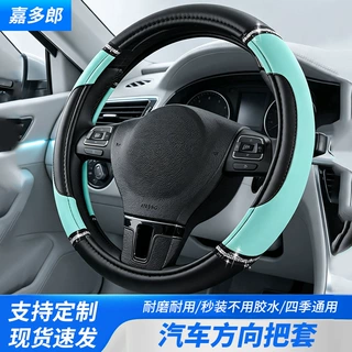 汽车方向盘套皮革镶钻商务运动四季通用汽车把套跨境爆款厂家定制
