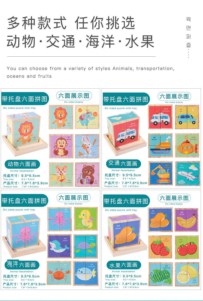 益智翻转六面拼图_07