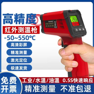 红外线测温仪高精度工业用油温枪烘焙测水温厨房测量温度计