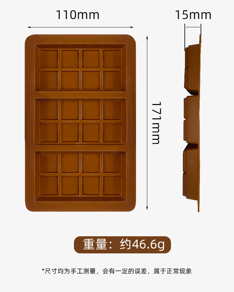 巧克力硅胶模具11.jpg