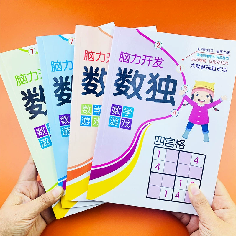 Набор учебников-куб Sudoku для детей, логическое обучение для учеников начальной школы, уровни 4/6/9 клеток, 64 страницы