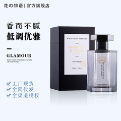 花之物語男士香水淡香冥府之路100ml工廠直播批發男