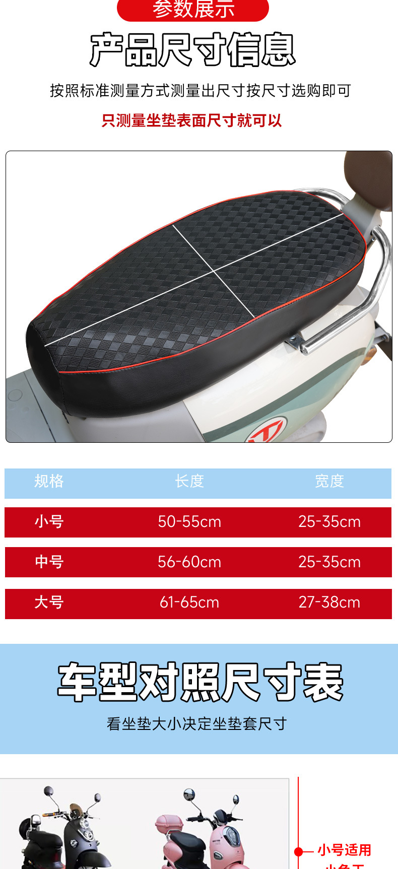 Electric Vehicle Waterproof Seat Cover, Universal for All Seasons, Sun Protection, Aima Tailin Electric Motorcycle Seat Cushion Cover
