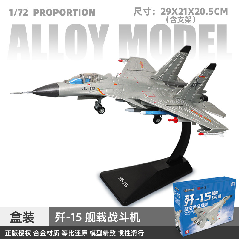 Auténtico autorizado 1: 72 J - 15 modelo de aviación de aleación de simulación de recuerdos de la Fuerza Aérea retirada