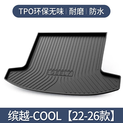 Suitable for Geely New Binyue Cool Trunk Mat, Complete Set of Car Accessories, Decoration, 2026 Model Trunk Mat (Trunk Mat) - specifically-designed-for-geely-binyue-cool-2022-2026-models3d-three-dimensional-high-edge-10090