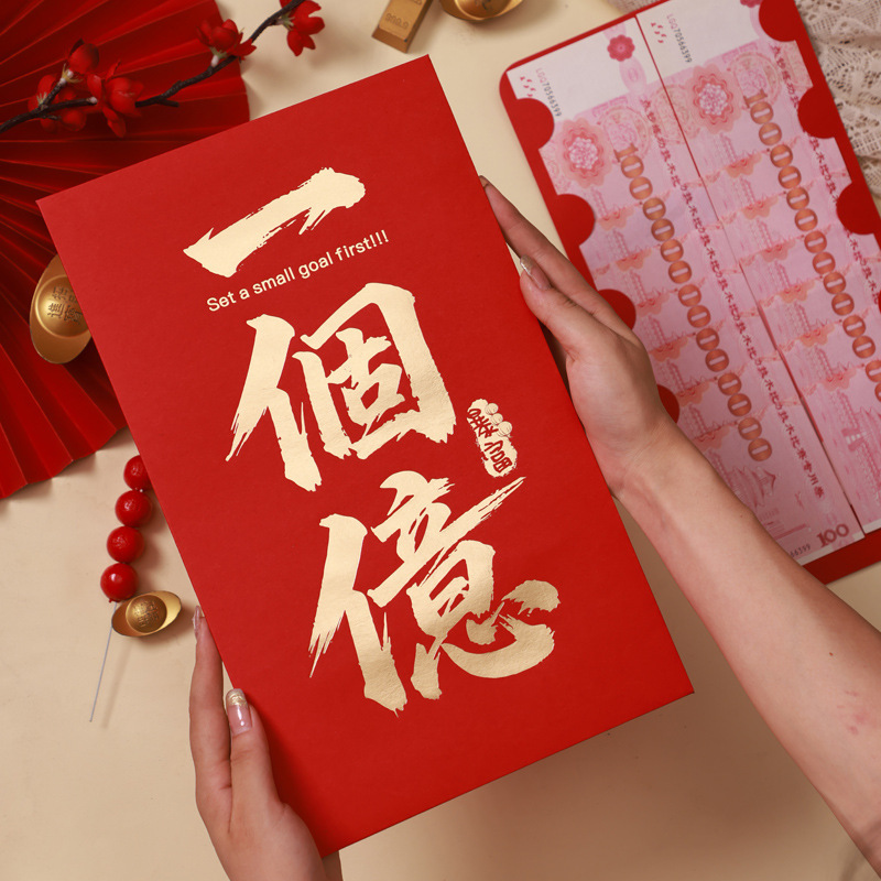 超大尺寸红包袋生日快乐随礼烫金利是封202满月仪式感惊喜氛围感|undefined
