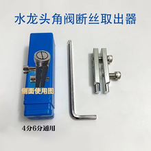 跨境新款水龙头角阀断丝取出器4件套丝锥反丝水管断裂管断头螺丝