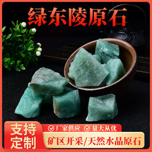 批发现货天然绿东陵原石水晶原石扩香石香薰石白水晶萤石