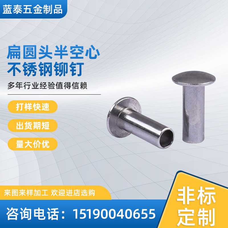 厂供应来图细谈铁铆钉苏州厂家非标铆钉连接件紧固件扁圆头