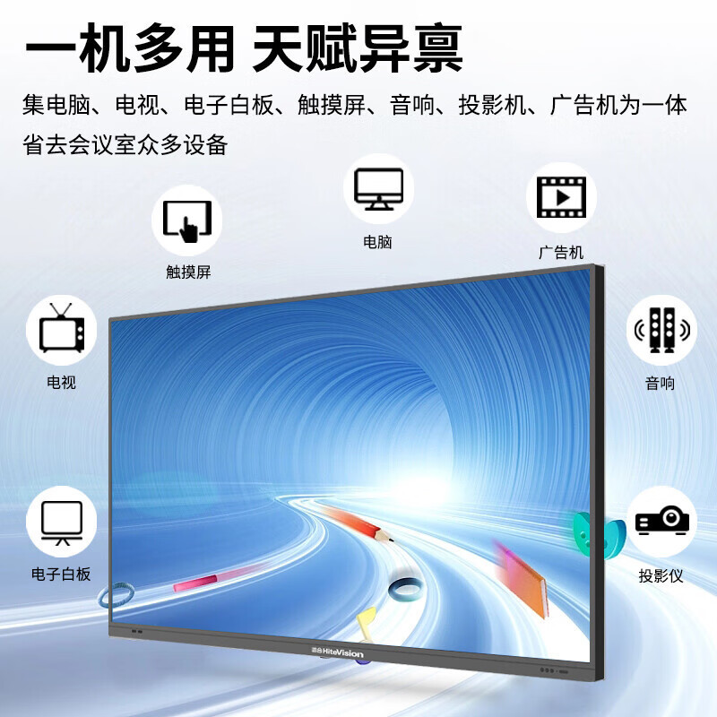 ホンヘ HD-55E2/65/75/HD-86F1inch Android 14.0 会議用タブレット教育一体機|undefined