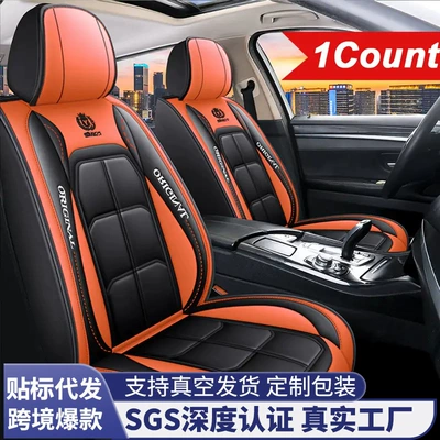 Universal seat cover, Cross-Border Leather Amazon Seat Cushion - orange-front-single-seat