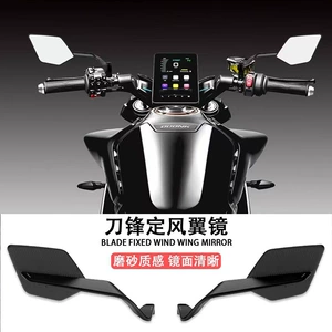 Motosiklet Elektrikli Nəqliyyat Vasitəsi Dəyişdirilmiş Yeni Bıçaq Güzgüsü Chunfeng Kawasaki Universal