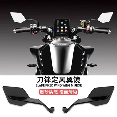 Motorcycle Electric Vehicle Modified New Blade Rearview Mirror Chunfeng Kawasaki Universal Large Field of View Fixed Wing Reflector
