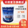 环氧饮水桥牌无溶剂舱