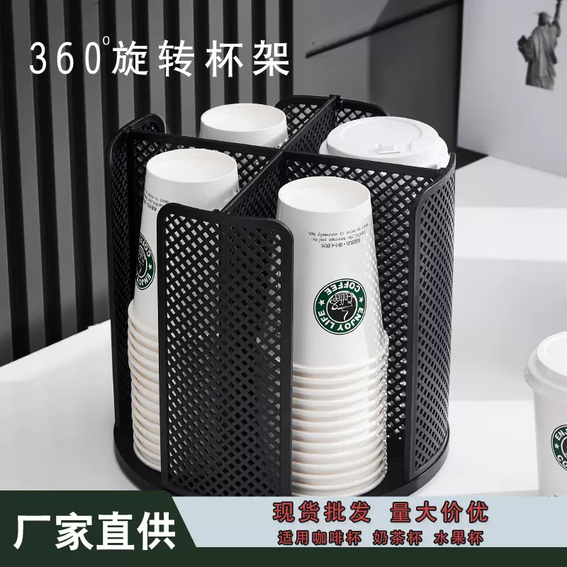 塑料纸杯架一次性杯子收纳架吧台奶茶咖啡杯子分格取杯器旋转杯架
