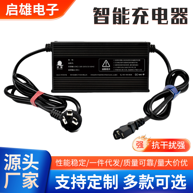 14.7V15A16.8V15A14.6V15A黑色 铝合金外壳 灌胶防水 电池充电器