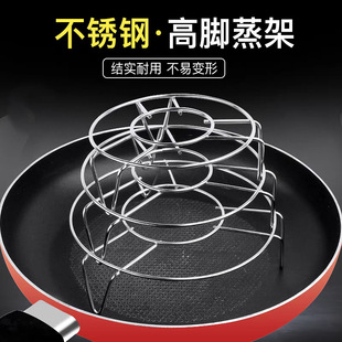 Stainless steel steaming rack low-leg high-leg household multi-functional water-proof steamer egg steamer rice cooker steamer small rack