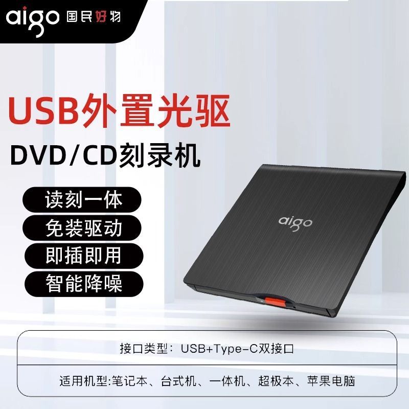 愛国者外付け光駆動ボックスdvdバーナー読み取り再生cdノートパソコン外付けusb対応ブルーレイ|undefined