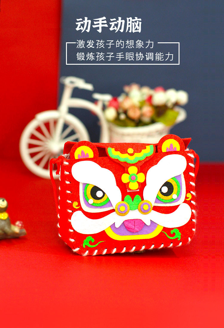 儿童手工包包2025醒狮不织布手工制作玩具diy材料包亲子幼儿园-阿里巴巴