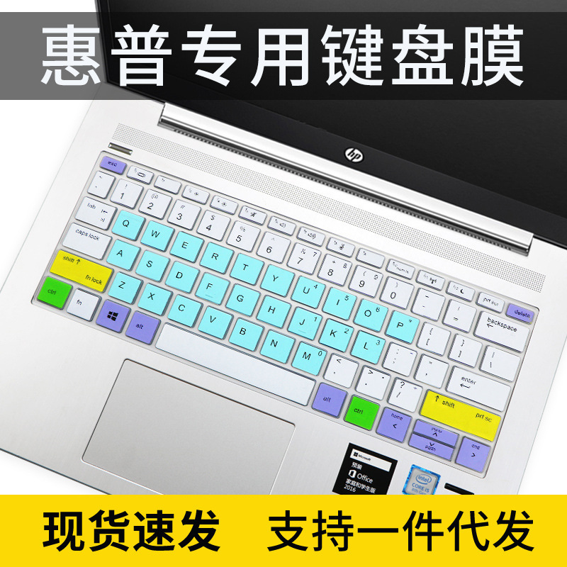 For HP 66 Pro 13 G2 keyboard protective film 13.3 inch laptop concave and convex dust cover