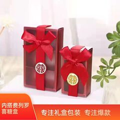 中国式アイデア結婚お土産プレゼント包装喜糖箱ins風透明フロスト喜糖箱卸売り
