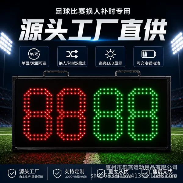 LED football electronic substitution board, double-sided rechargeable timekeeping board, referee competition-specific scoring and substitution display board