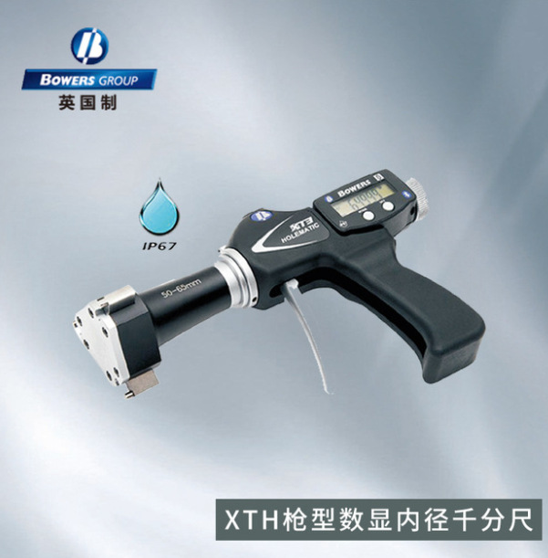 英国制BOWERS GROUP XTH枪型数显内径千分尺