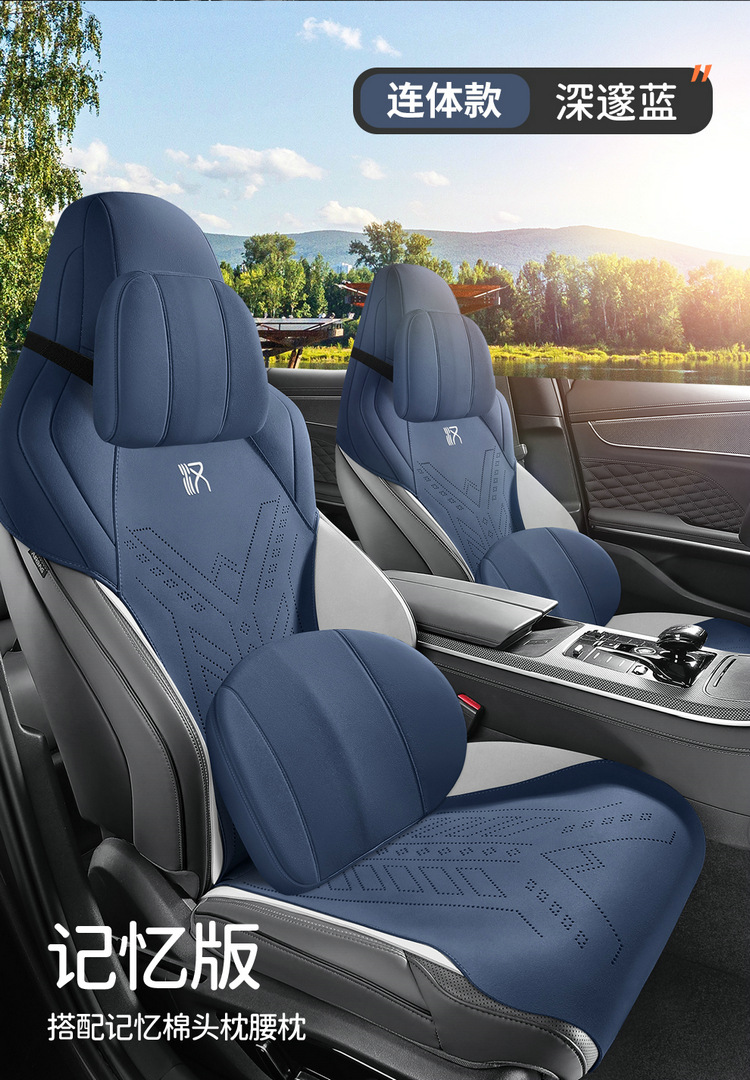 Byd Han Special Saddle Cushion Car Seat Cushion Four-Season Universal Seat Cover Breathable Suede Leather Seat Cushion Interior Accessories
