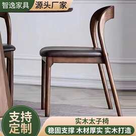 软包靠背实木V椅太子椅侘寂风环保无味设计师餐厅爆款椅现代简约
