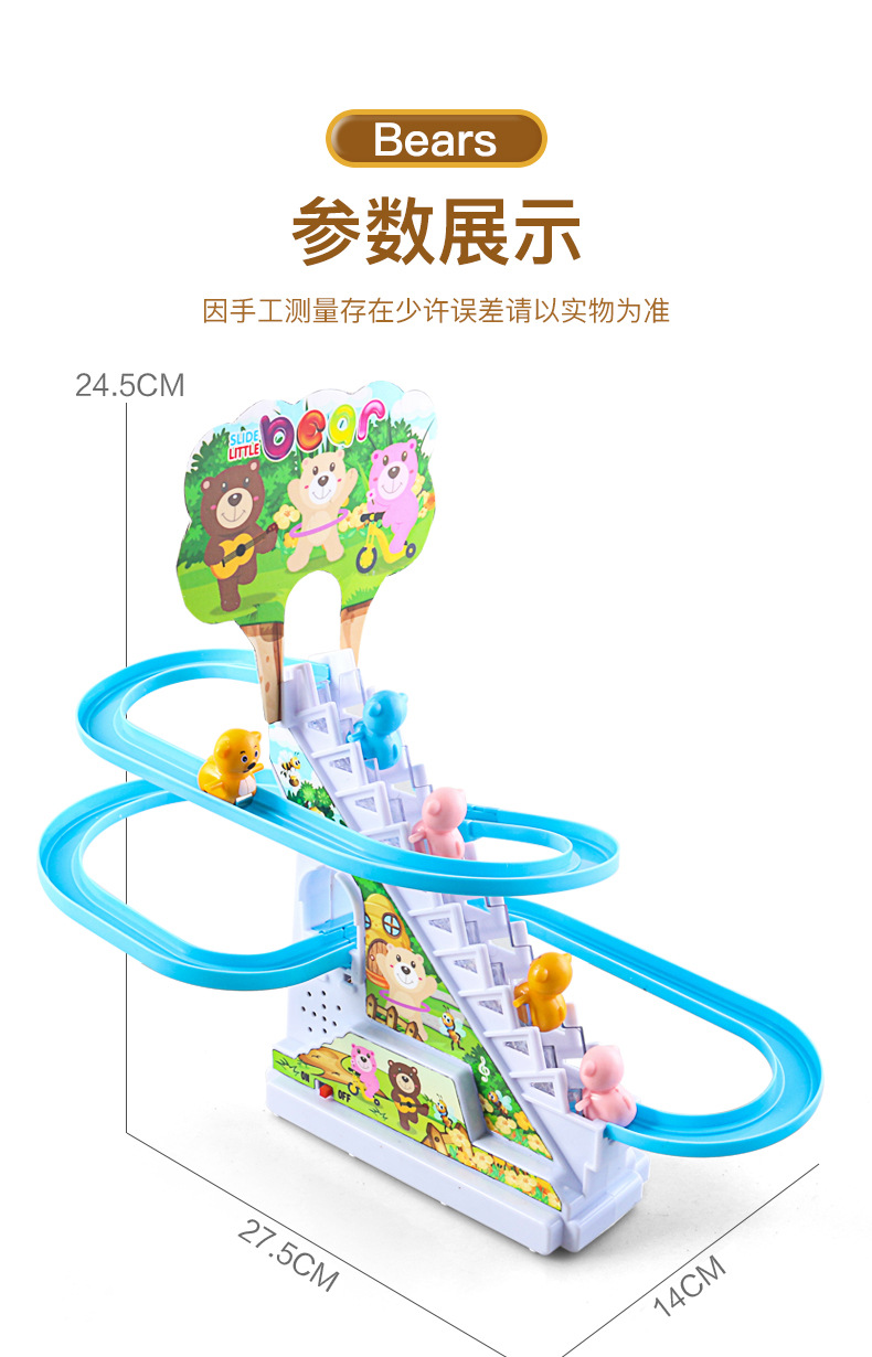 小熊爬楼梯详情_11.jpg