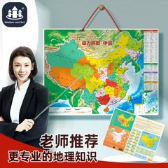 中國地圖磁力拼圖木質大號小號3d立體地圖兒童益智木製拼圖玩具