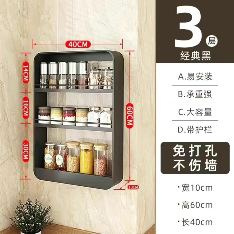 免打孔壁挂式置物架厨房调料架化妆品收纳架浴室卫生间置物架|undefined
