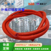 外编织棉线硅胶软管 氢氧机编线管 高频感应加热防静电外编织胶管