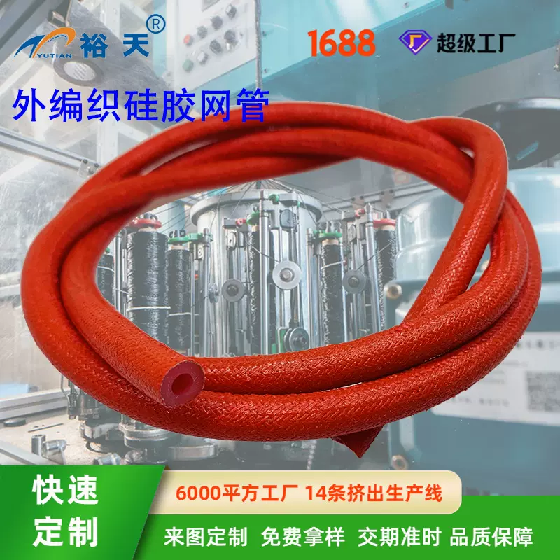 外编织棉线硅胶软管 氢氧机编线管 高频感应加热防静电外编织胶管