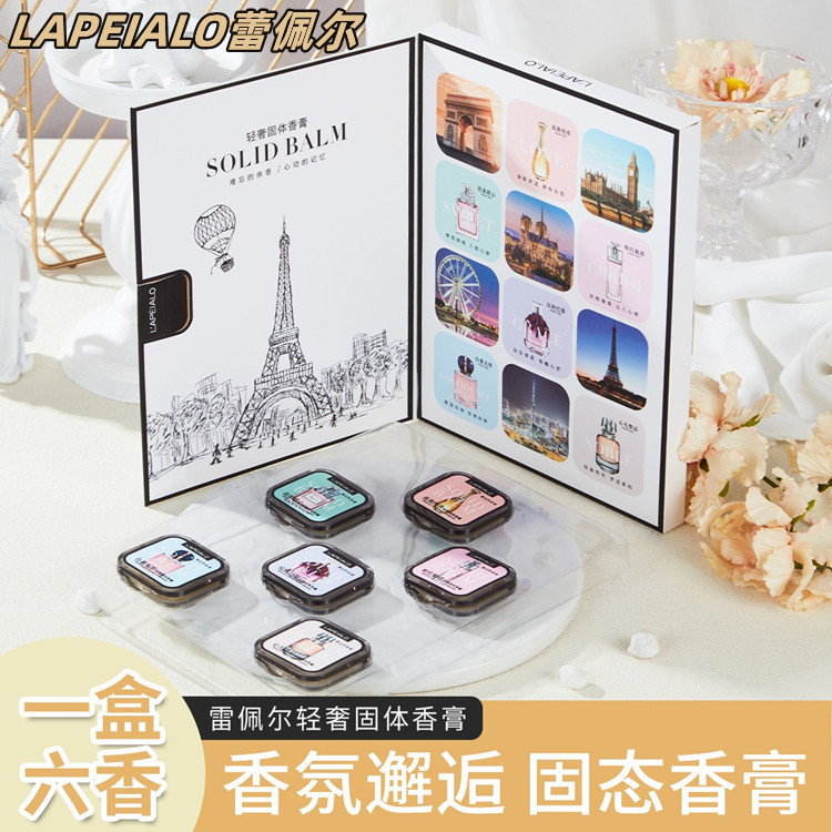 Rapel light luxury solid balm box perfume for men and women long-lasting light fragrance fresh carry-on pocket portable student L542