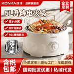 康佳电火锅大功率大容量电煮锅不粘锅一体式批发多功能家用电火锅