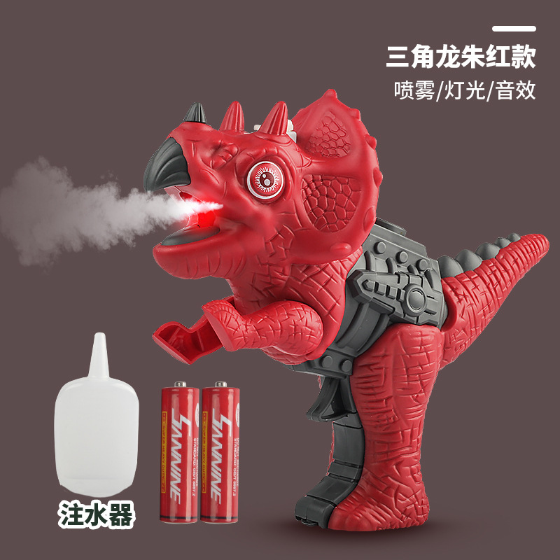Nueva pistola de spray de dinosaurio simulación para niños Tyrannosaurus Rex Triceratops juguete de spray de mano jugando en la playa niños y niñas