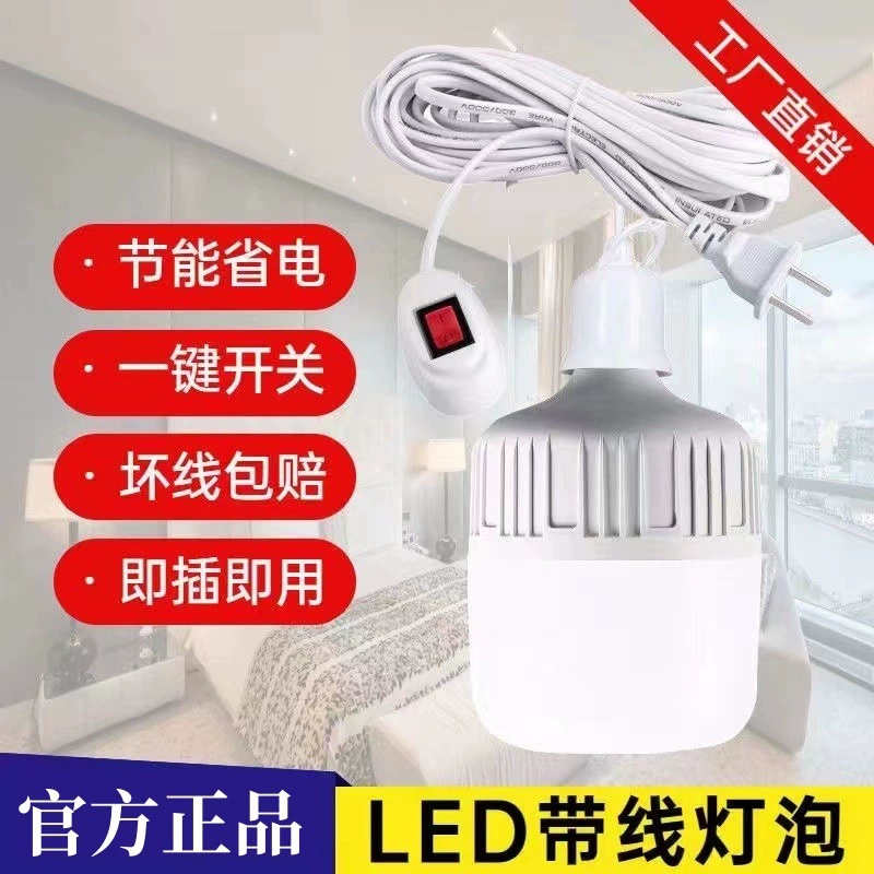 Подвесная суперяркая лампочка с выключателем, бытовая винтовая розетка с вилкой, освещение plug and play, оптовая продажа