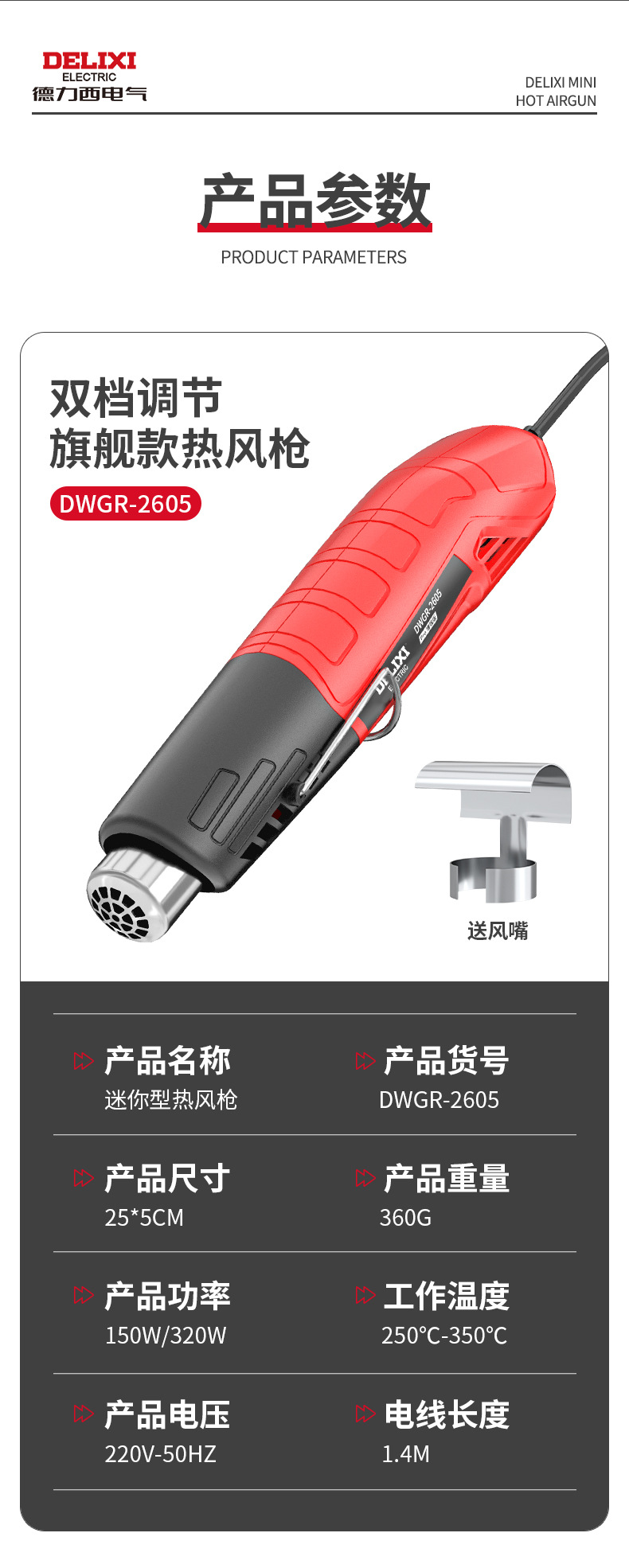 Suitable for Delixi Hot Air Gun Small Drying Gun Heat Shrinkable Film Heat Shrinkable Film Portable Baking Gun Mobile Phone Repair