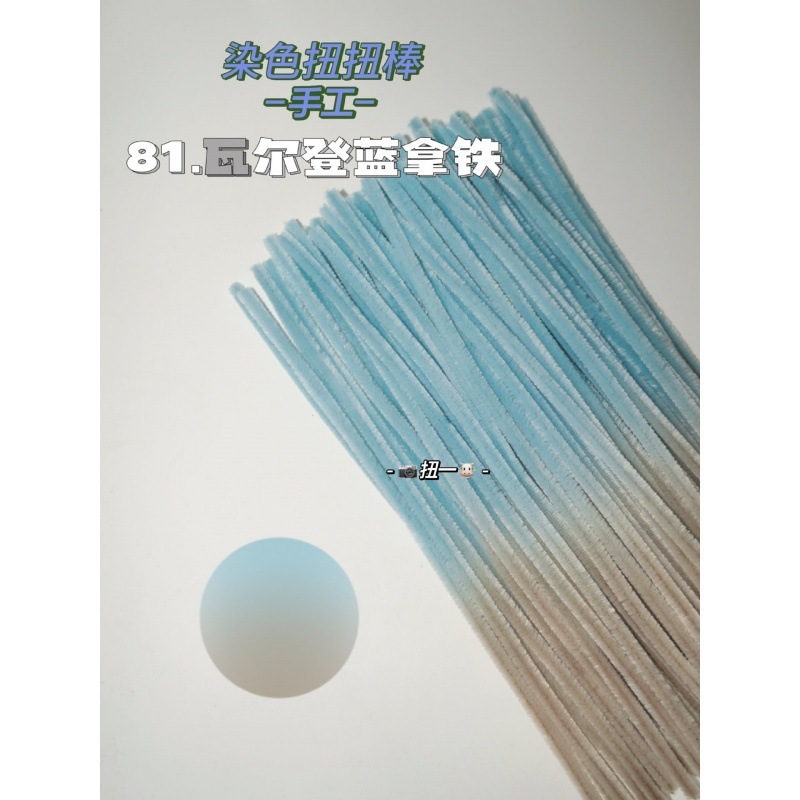 【グラデーションシリーズ】手染め・増粘ベルベットツイストスティック200本、手作りブーケ素材パッケージ、毛羽根|undefined