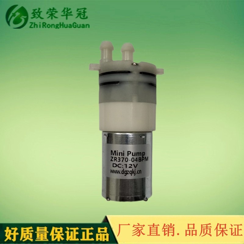 ΢��ˮ��24V��ˮ�� ������ѹ��ZR370-04BPM΢��������12V��ѹ��