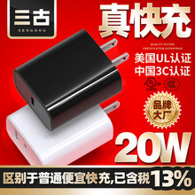 PD20W手机快充头 美标美规UL认证充电头国标3C认证双口手机充电器