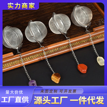 水晶款网状带链不锈钢茶漏家用煲汤味宝泡茶器火锅卤料过滤调味球