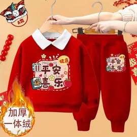 儿童拜年服2024龙年男童冬季加绒洋气女宝宝红色新年款加厚两件套