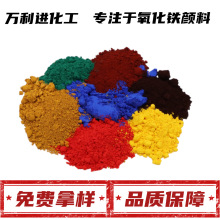 pc彩砖混凝土氧化铁颜料130s190铁红陶瓷釉料氧化铁红上色高纯